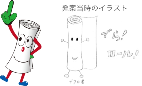 デラロ君