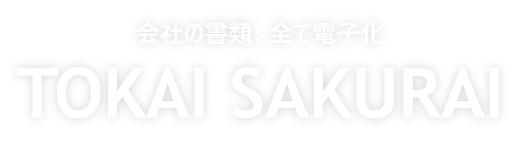 キャッチコピー